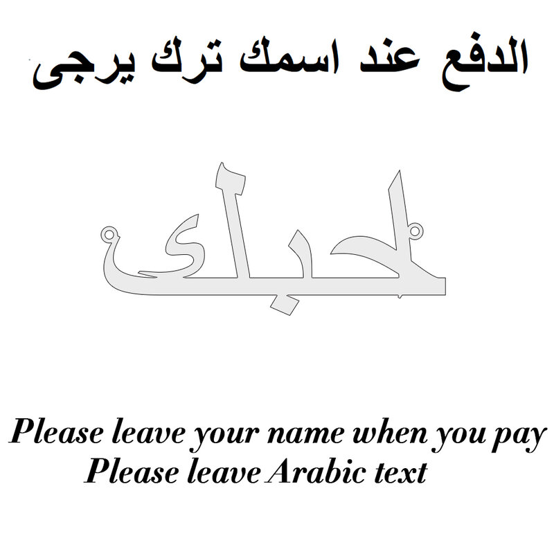 Kalung kaligrafi Arab sesuai pesanan, bahasa untuk pacar atau ibu, hadiah ulang tahun khusus untuk pacar Islam