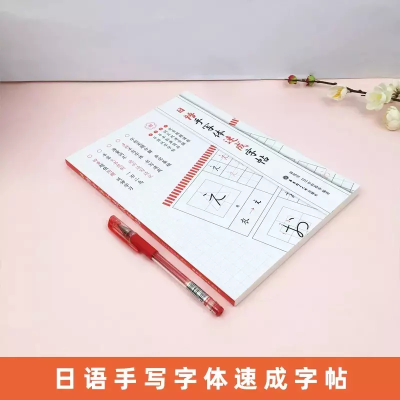 Cópia Japonesa Caligrafia Exercício Livro, Cinquenta Tons Katakana Kanji, Introdução Básica ao Zero, Copybook para Crianças e Adultos