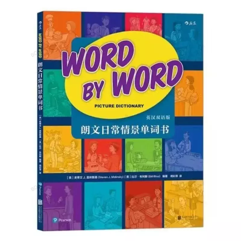 Libro con imagen de palabra por palabra, diccionario, inglés, chino, bilingüe, para niños