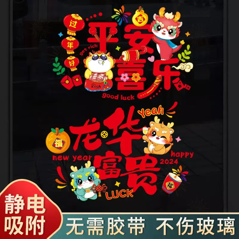Chinesisches neujahrs frühlings fest fuzimen chinesisches neujahrs papiers chnitt glas elektro statischer fenster aufkleber