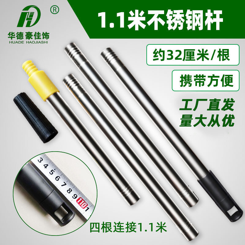 Four sections of 1.1m roller brush extension rod split detachable portable extension rod cleaning stainless steel roller brush