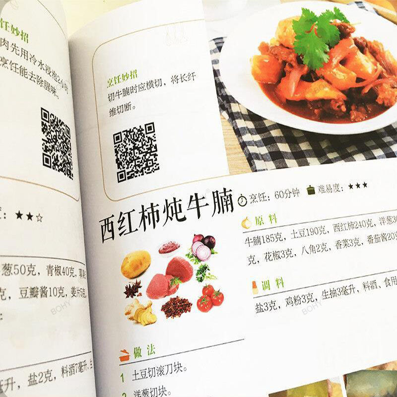 3,600 kasus masakan rumah unorang Biasa resep Yang mudah dibuat Buku teks masakan cina Buku Gourmet