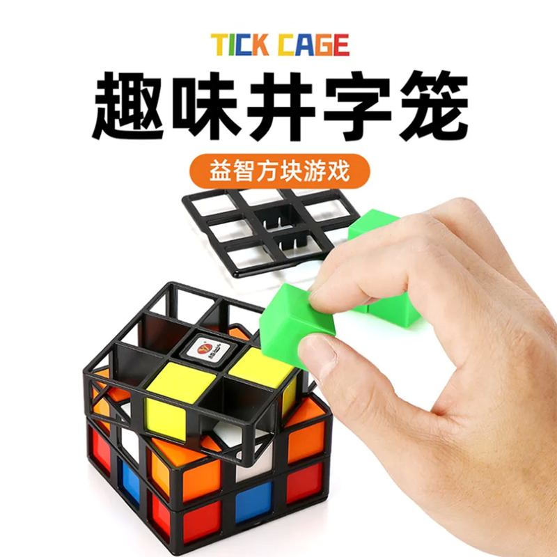YongJun Tcke kubus mainan logika profesional Puzzle kandang untuk anak-anak warna-warni lucu Magico alat bentuk Cubo untuk Cubing pemula 3x3