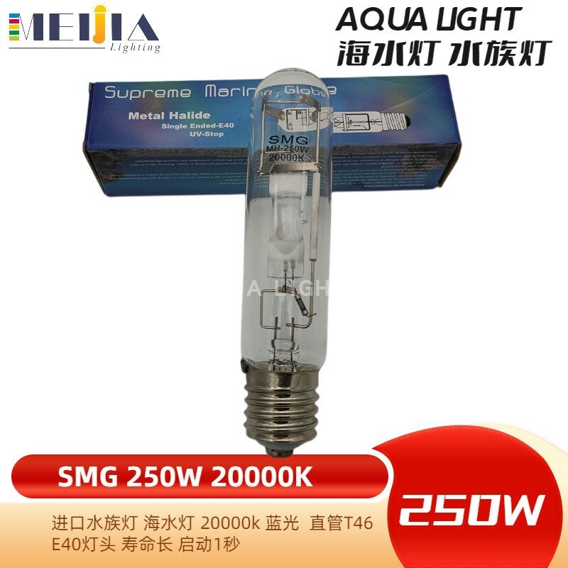Aquário HQI série SMG tubo reto, luz azul escuro, lâmpada de iodetos metálicos high-end, T46, E40, 250W, 20000K