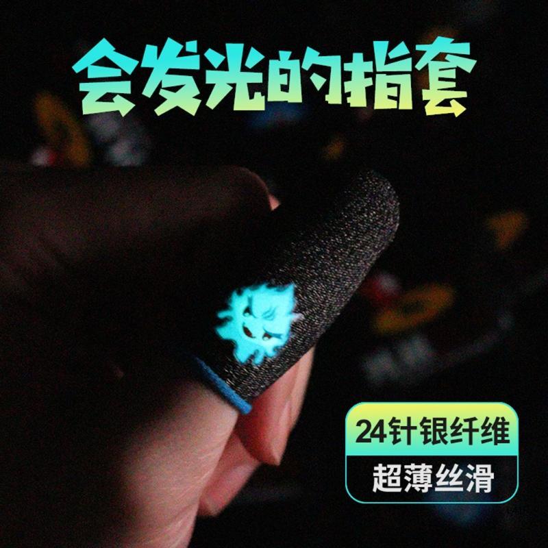 Ultra-Thin Mobile Finger Sleeve Anti-Sweat Breathable for High-Ranking Players