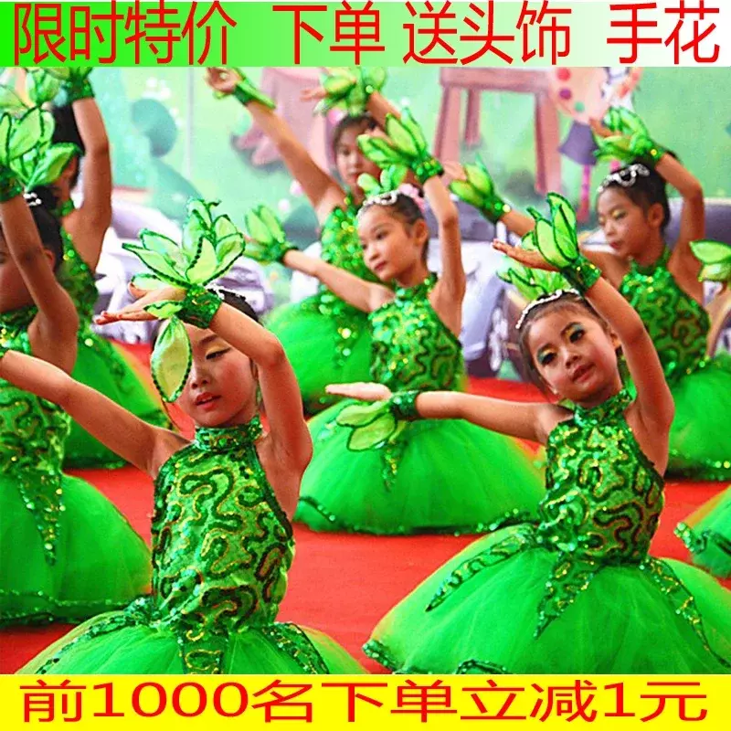 Kostum tari angin Cina, kostum tari pohon kecil, pakaian pertunjukan panggung kolektif, kostum daun anak