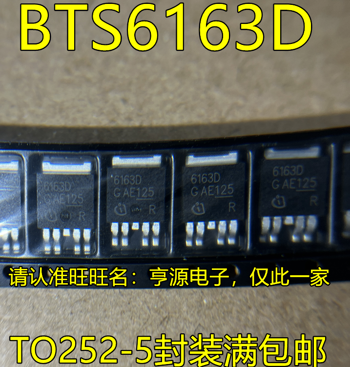 5pcs original new BTS6163D silk screen printing 6163D TO252-5 automotive motherboard vulnerable device power switch chip
