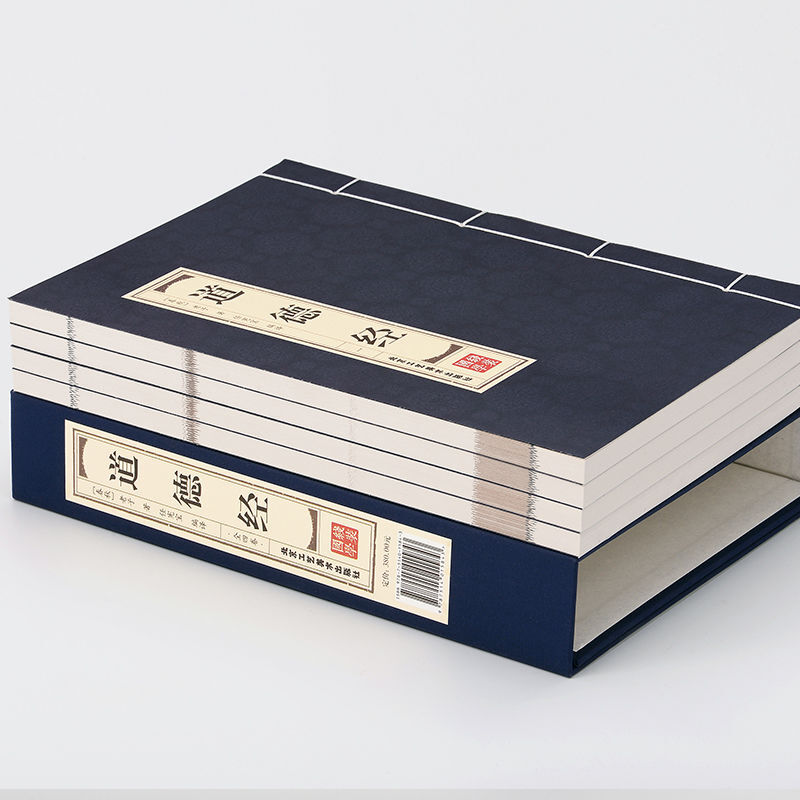 Het Boek Van Lao Tzu Tao Te Ching Echt Volledige Versie Originele Annotatie Wit Vergelijking
