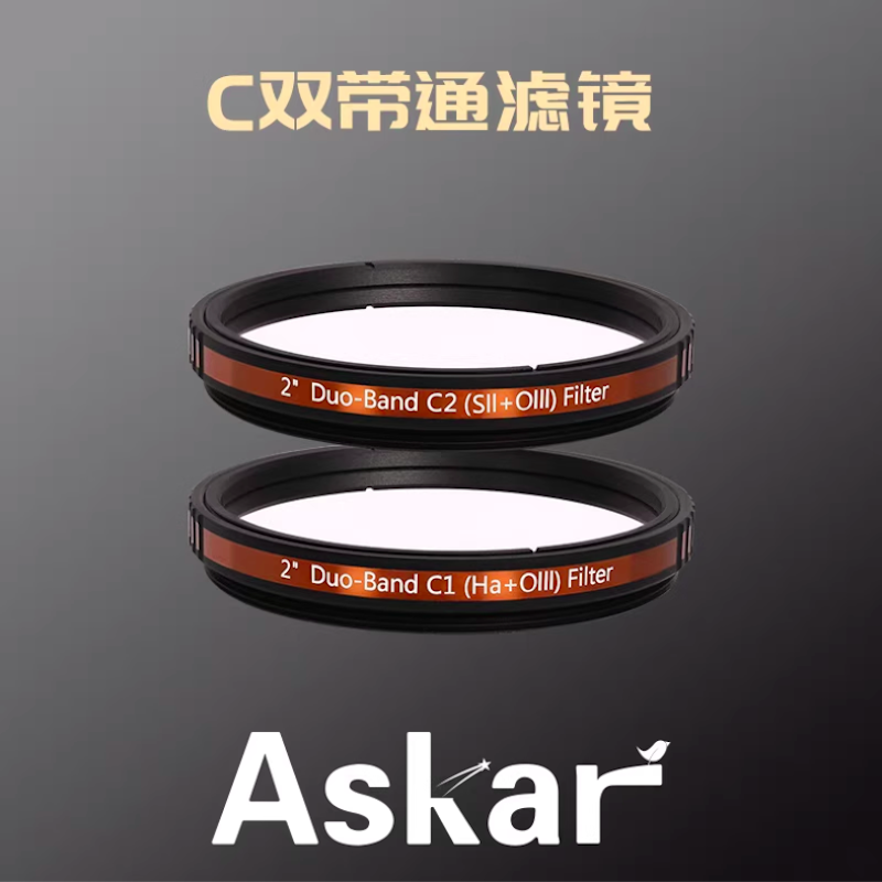 فلتر النطاق الثنائي من ASKAR-Magic C ، C1 (Ha + OIII) ، C2 ، SII + OIII) ، 2"