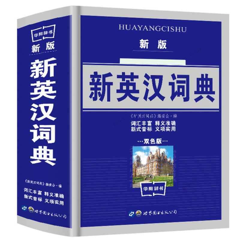 Diccionario de idioma para estudiantes, nuevo inglés, moderno, chino, libro de referencia para escuela primaria y secundaria