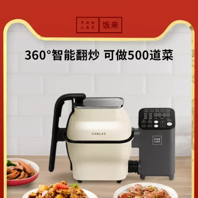Automatic Stir-fry Machine Lazy Frying Pan Intelligent Stir-fry Robot Home Cooking Machine Wok Pot Cooker Fried Rice 220v