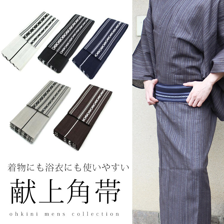 Kimono traditionnel japonais, ceinture d'angle, pur coton, accessoires