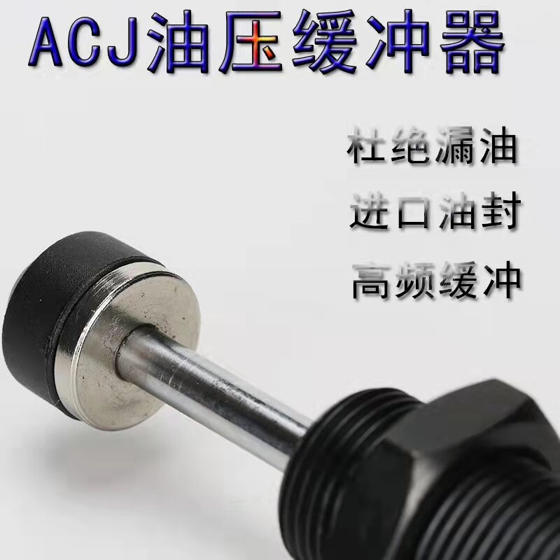 1PC Hydraulic buffer ACJ2525-5/2530/2540/2550/2580/3625