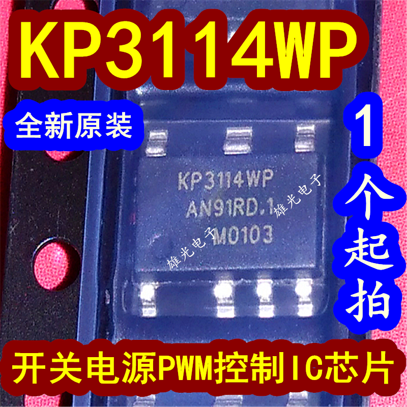Kp3114wp asop-7 7 pwmic, 20 pcs/lot