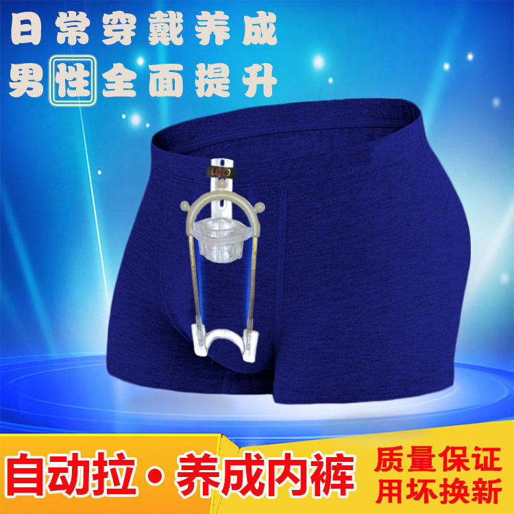 Men Underwear Penis Extend Boxers Sexy Breathable Automatic Dick Tentum Stretch Penis Lengthen Physical Underpant Correction
