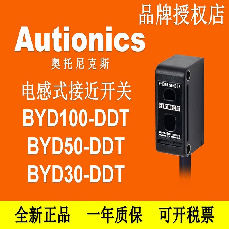 BYD50-DDT-T BYD30-DDT-U BYD100 BYD3M-TDT-P, 신제품 및 오리지널