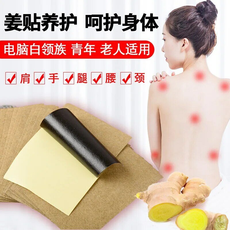 60PCS Moxa Grass Ginger Patch Knee Patch Cervical Neck Patch Knee Joint Pain Ai Ye Moxibustion Lumbar Stick Hot compress