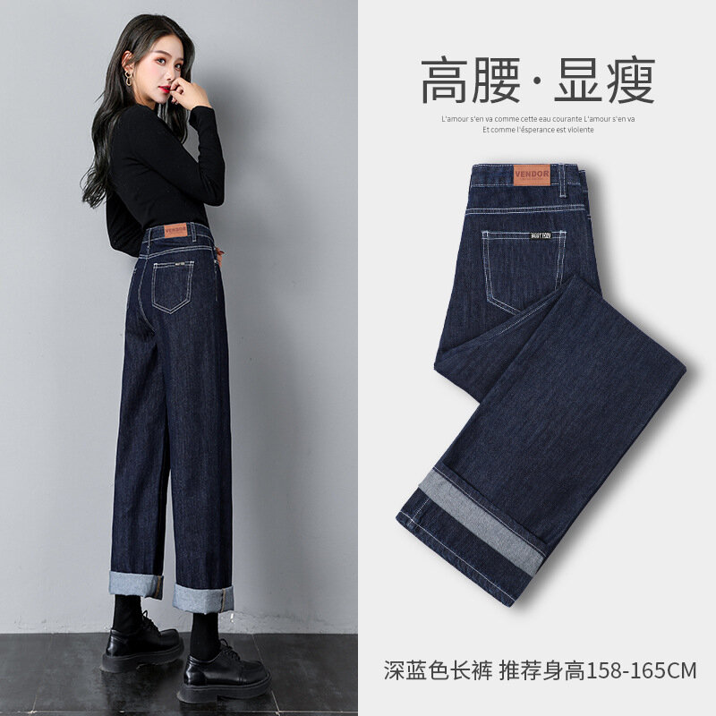 Jeansowe dżinsy z prostymi nogawkami dla kobiet 2024 nowe wiosenne letnie spodnie z wysokim stanem i szeroki wyszczuplający nogawkami