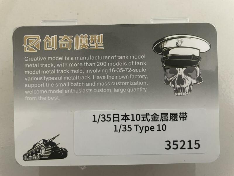 Rel logam Model R 1/35 35125 untuk JGSDF tipe 10 MBT