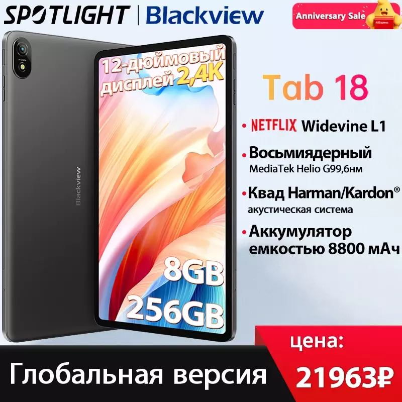 【Première mondiale】 Tablette Blackview Tab 18 de 12 pouces, 8/12 Go + 256 Go, écran 16 MP 2,4 K FHD +, batterie 8800 mAh Widevine L1 MTKHelio G99 33 W