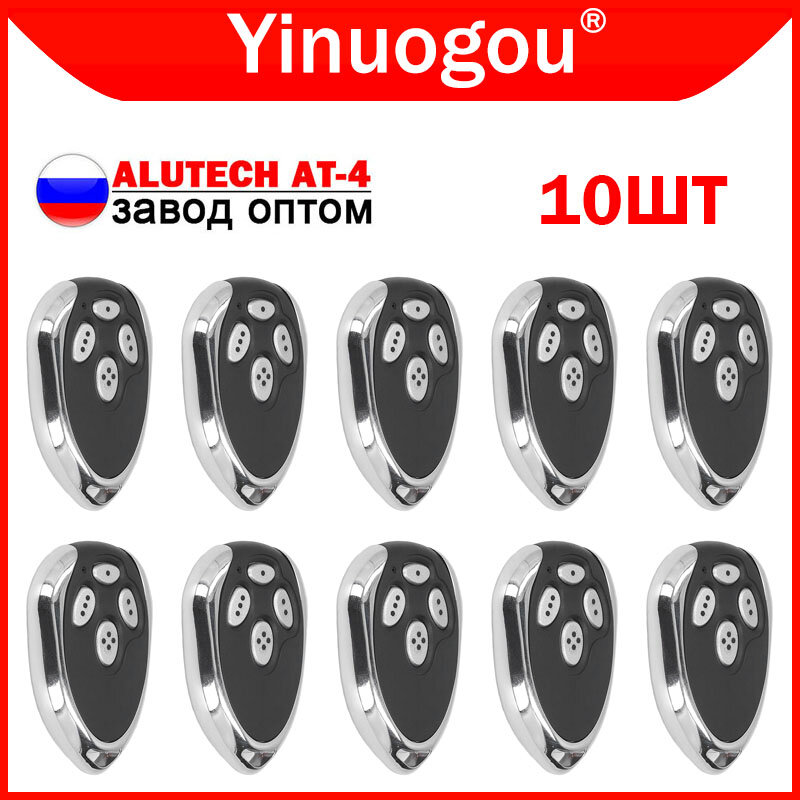 10 قطعة Alutech AT-4 AN-Motors AT-4 بوابة جراج التحكم عن بعد 433 ميجا هرتز لاستبدال AnMotors ASG1000 AR-1-500 ASG 600 استقبال