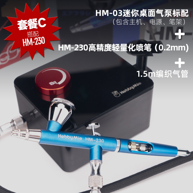 Hobi Set pompa udara Mini, Model alat pompa udara Desktop Mini HM-03 dengan colokan, pompa udara Mini, tingkat masuk, Set pompa udara, pistol semprot
