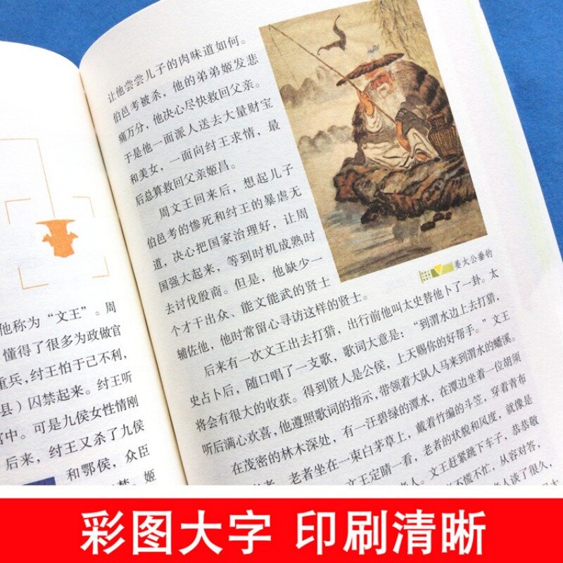 A Historical Story Written for Children Extracurricular Books for Chinese Youth Over The Past Five Thousand Years