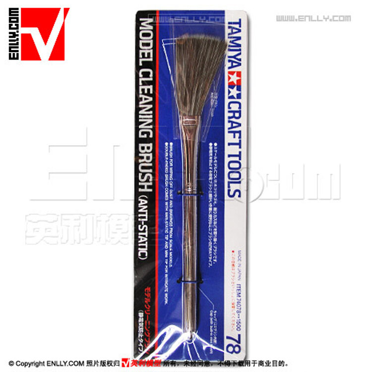 Tamiya 74078 model tool anti-static dust brush model cleaning brush