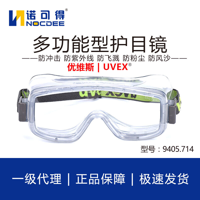 9405.714 Anti-Fog Anti-Impact 방진 파우더 고글 착용 근시안 안경 보호용 아이 마스크