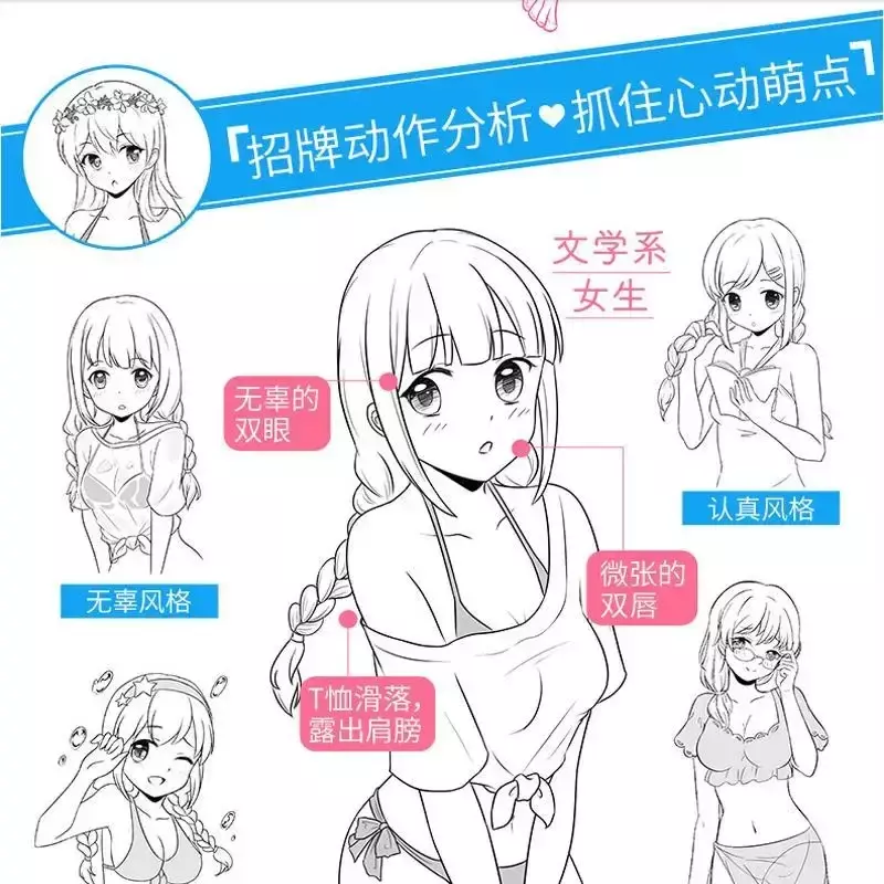Buku teknik masuk komik anak perempuan baju renang Bikini cantik garis gambar nol dasar Manga buku Tutorial sketsa Libros