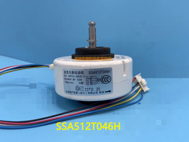 Новинка SSA512T081 DR-8538-732 Запчасти для тяжелой промышленности для кондиционирования воздуха двигатель вентилятора