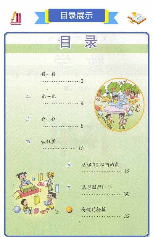 Jiangsuバージョン6ブックプライマリスクール数学教科書子供学習学生教科書グレード1-3