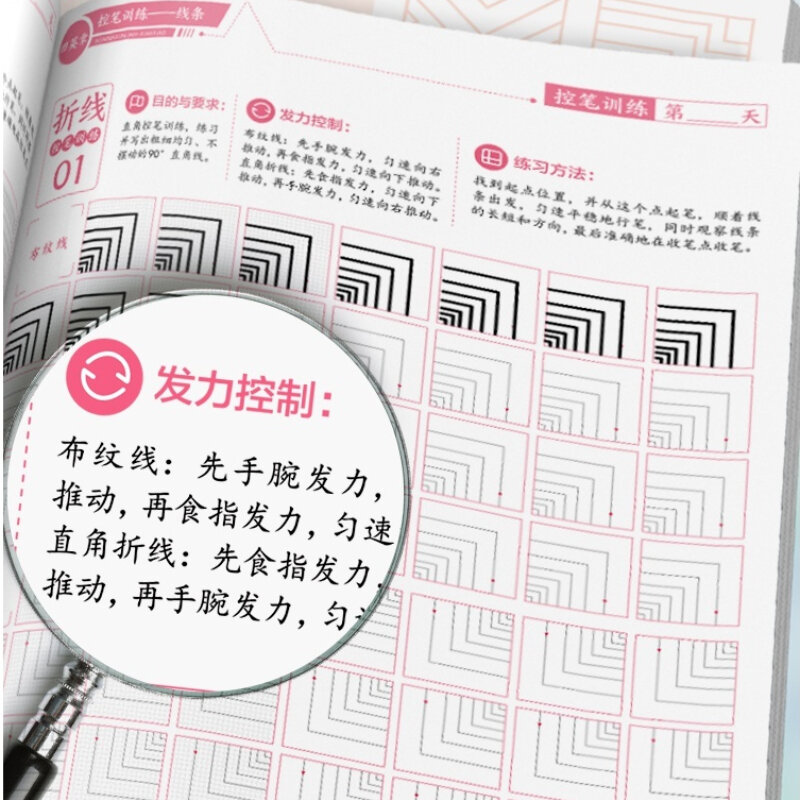 Caneta controle de treinamento caneta dura prática copybook tian yingzhang roteiro regular técnica introdutória caligrafia livro tutorial