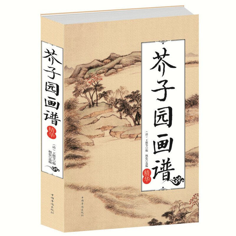 Kompletny zbiór podręczników wprowadzających na temat technik i technik tradycyjne chińskie malarstwo w języku chińskim