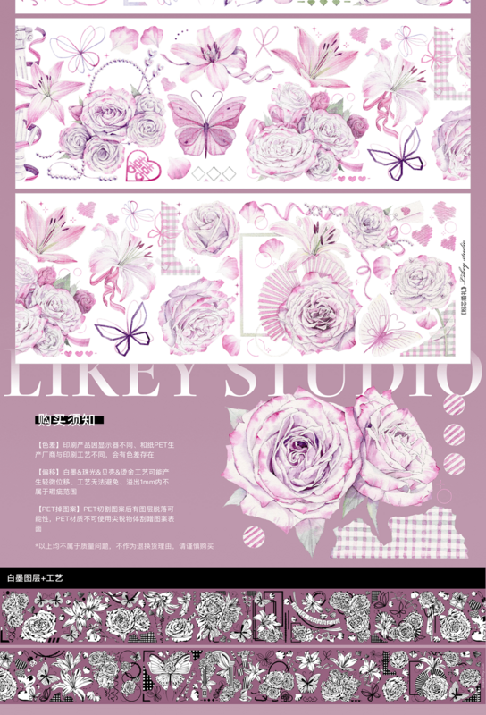 Cinta Washi para mascotas, Color suave, rosa, Floral, brillante