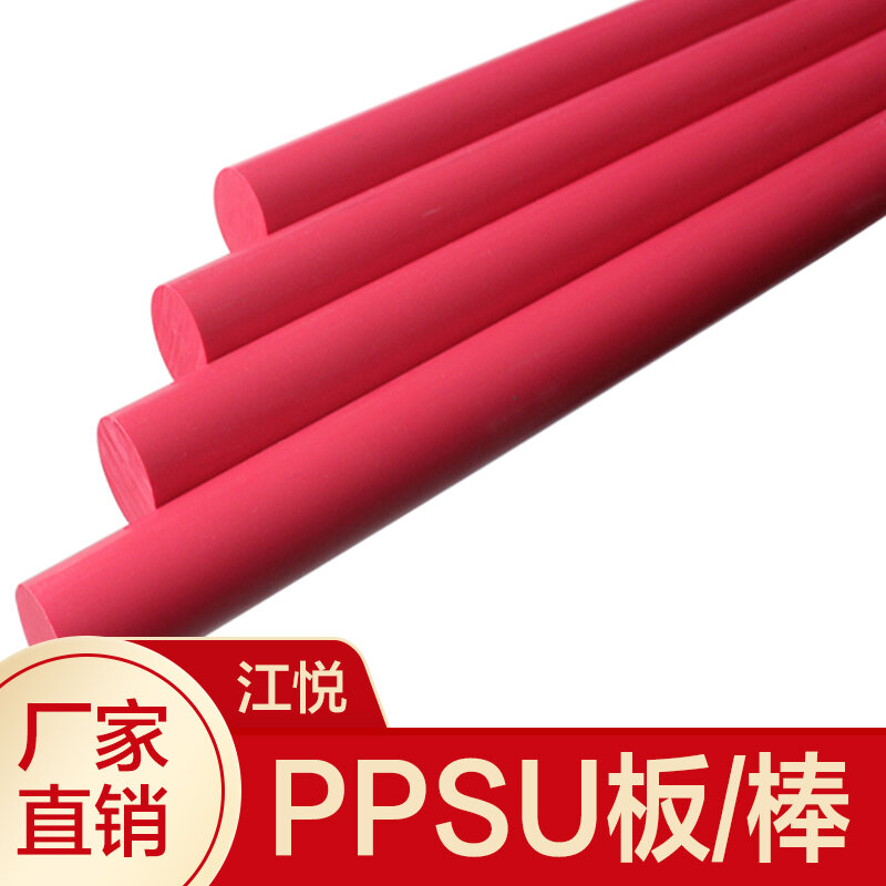 Supply medical-grade PPSU plate rice white polysulfone, food-grade PPSU rod various color PPSU rod