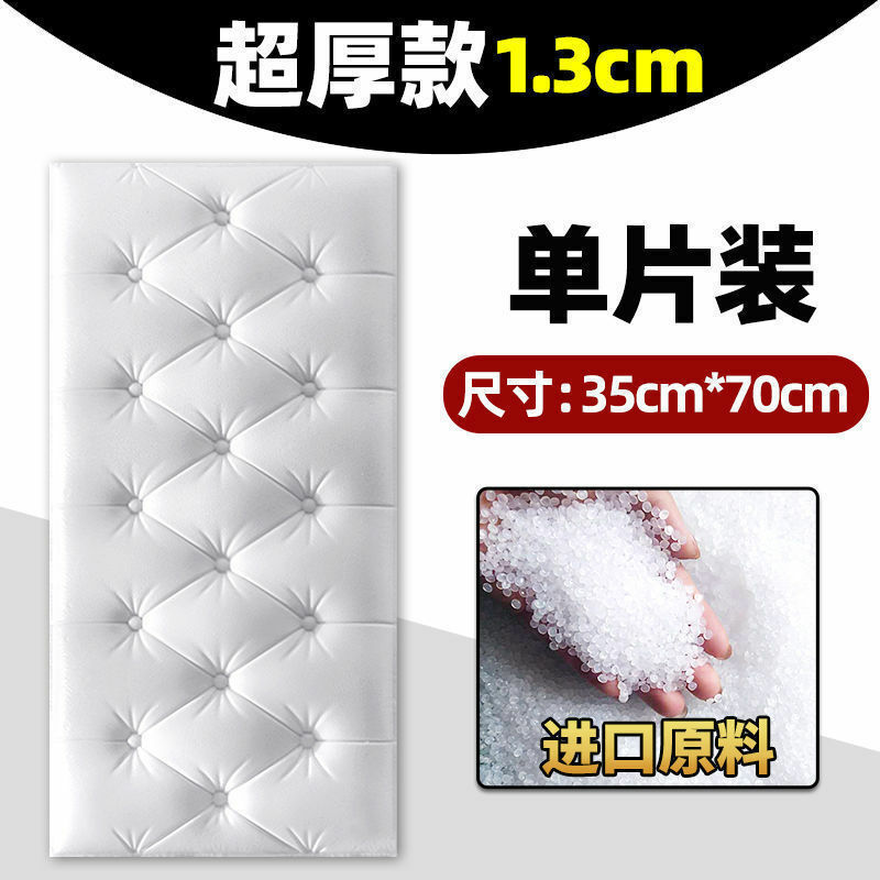 2022 Thickened self-adhesive headboard bedroom warm 3d three-dimensional Kang wall background wall