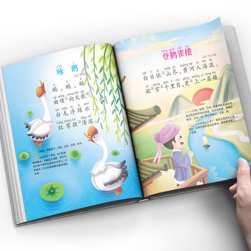 Drie Honderd Tang Gedichten Voor Vroege Jeugd Onderwijs Kinderen Oude Schilderen Dit Verhaal Boek Kleuterschool