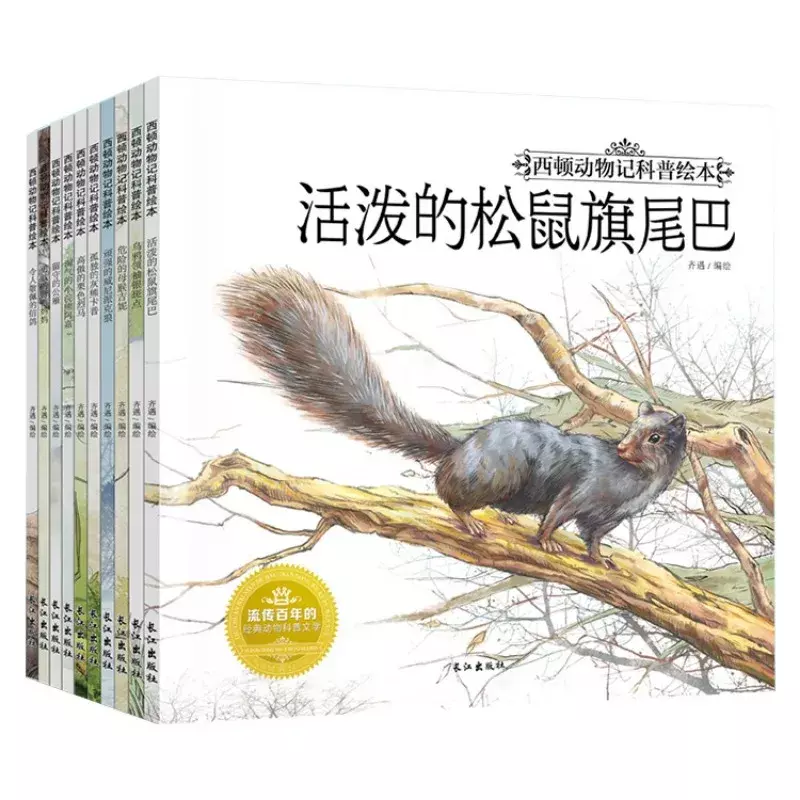 Книга с животными Xidun, детская экстракоррикулярная энциклопедия с изображением животных