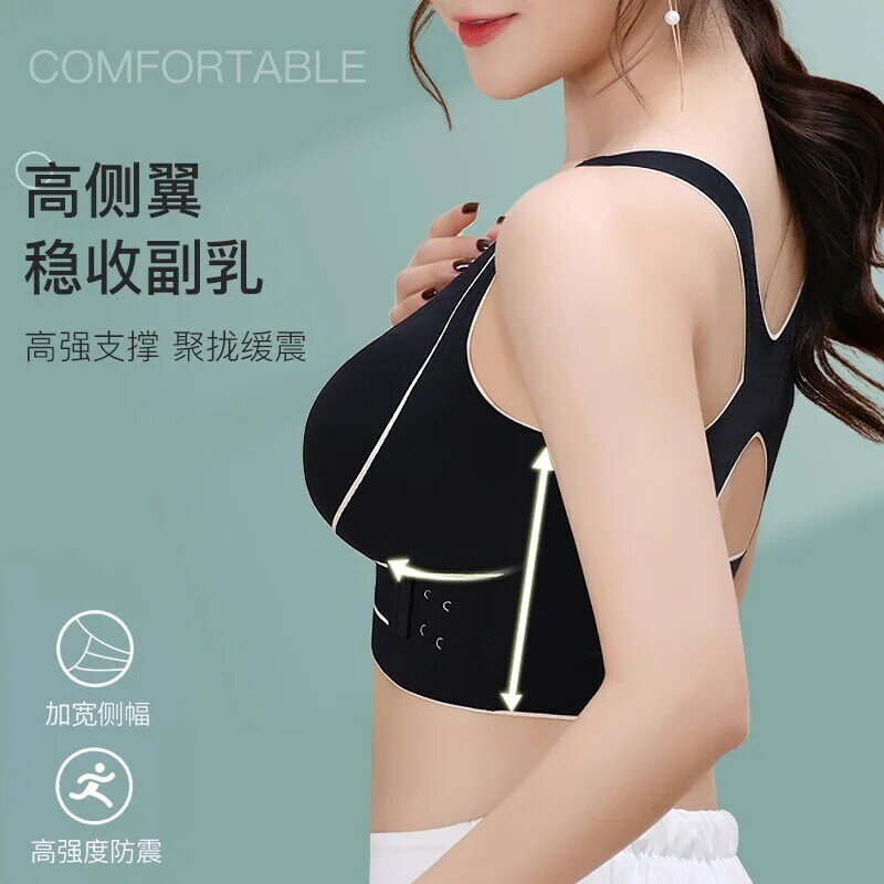 Front buckle trackless sports bra for shock-absorbing women, fitness yoga, back correction, and adjustable sports bra for women