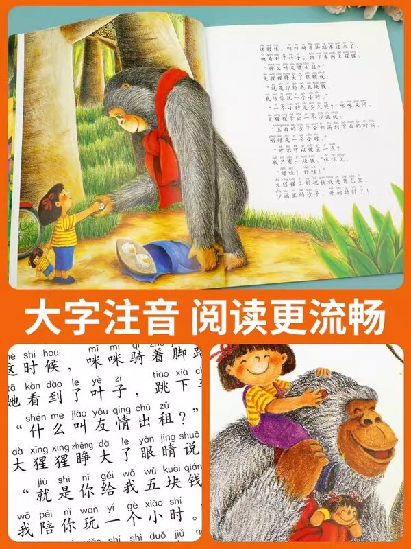 Ik Heb Een Vriendschap Om Pinyin-Versie Prentenboek Te Verhuren Leraar Aanbeveling Kinderboek Voor Vroege Educatie