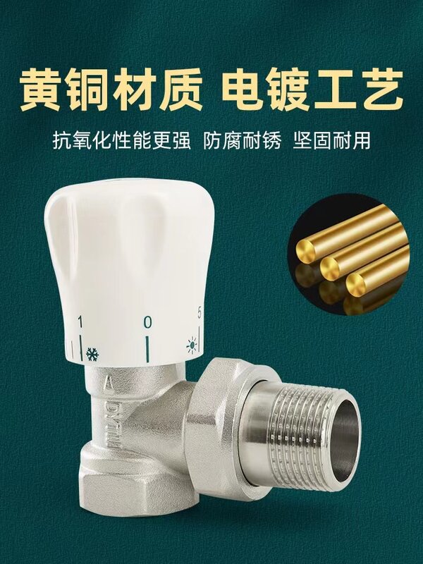 Регулирующий клапан температуры, угловой соединительный радиатор, специальный регулирующий переключатель для водопроводной трубы