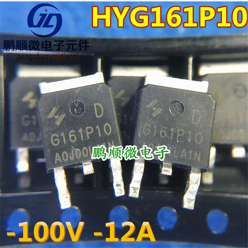 20pcs original new P-channel field effect HYG161P10LA1D G161P10-100V -12A TO-252