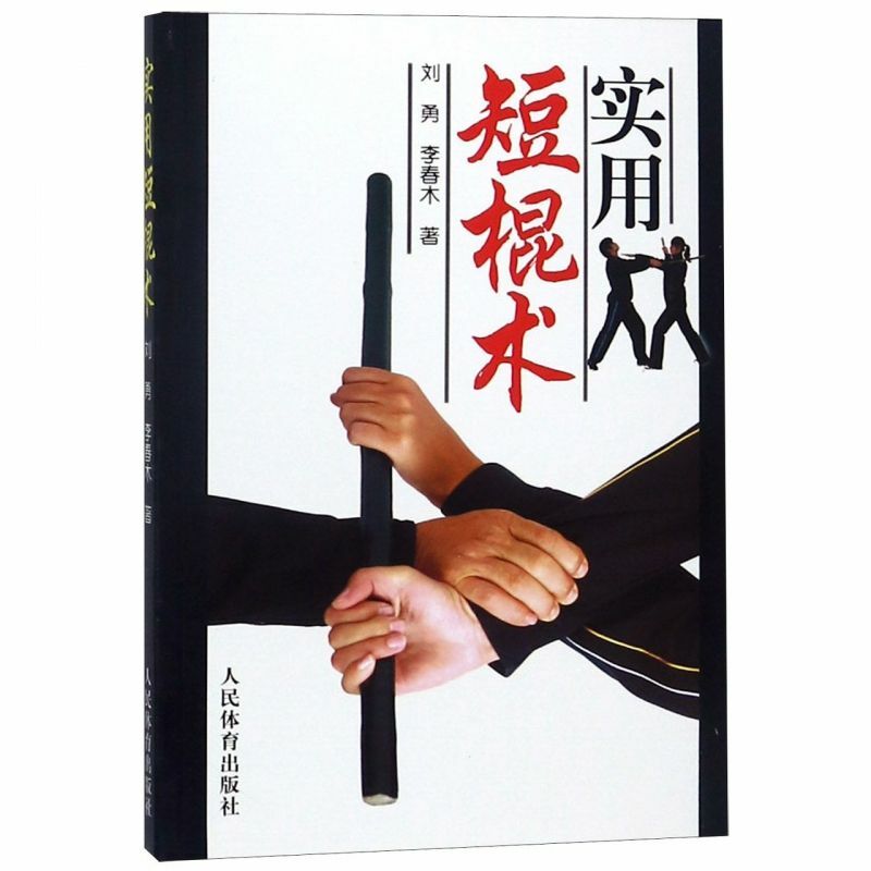 Praktische Korte Gunshu Xinhua Bookstore Authentieke Boeken