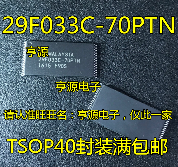 TSOP40 29F033C-70PTN MBM29F033C-70PTN ใหม่ดั้งเดิม2ชิ้น
