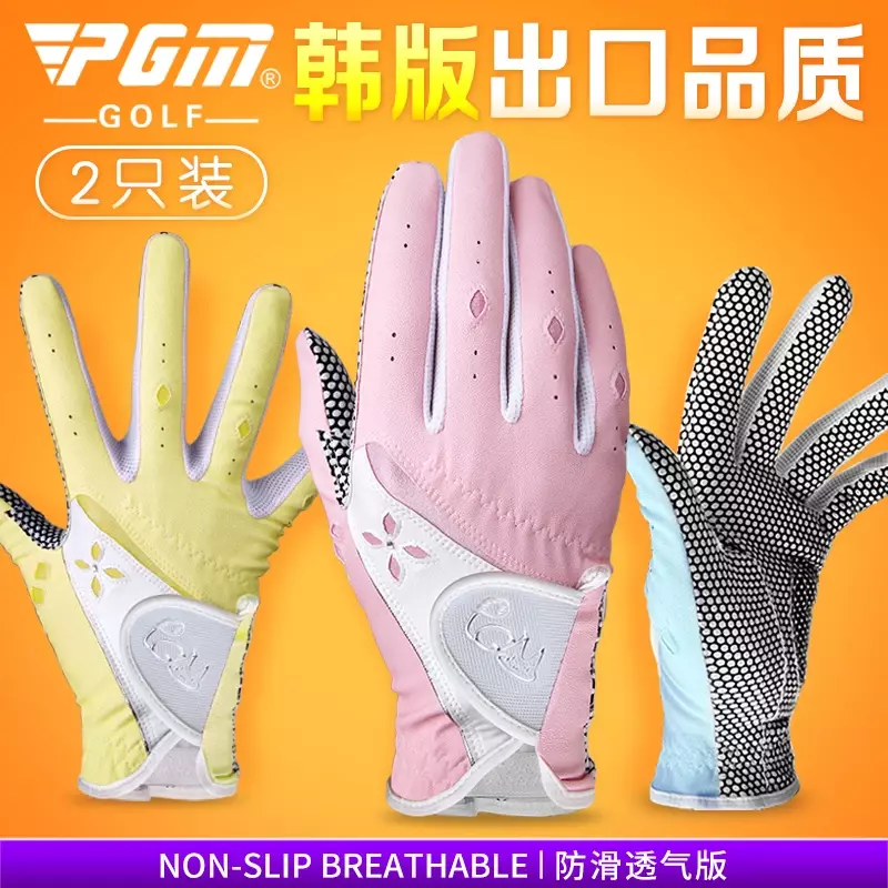 Перчатки для гольфа женские корейские Нескользящие перчатки 2 / hands