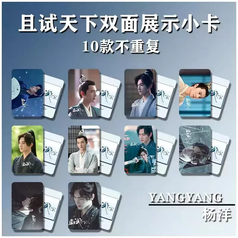10 قطعة/مجموعة لا تكرار يانغ يانغ تشاو لوسي HD الملصقات التلفزيون الذي يحكم العالم الدراما اللقطات على الوجهين المطبوعة بطاقات صغيرة مستديرة