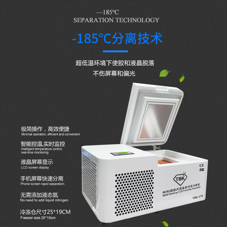 TBK-578-185 gradi telefono Tablet LCD congelato separatore macchina di demolizione 800W Mini Desktop LCD congelamento separatore di laminazione