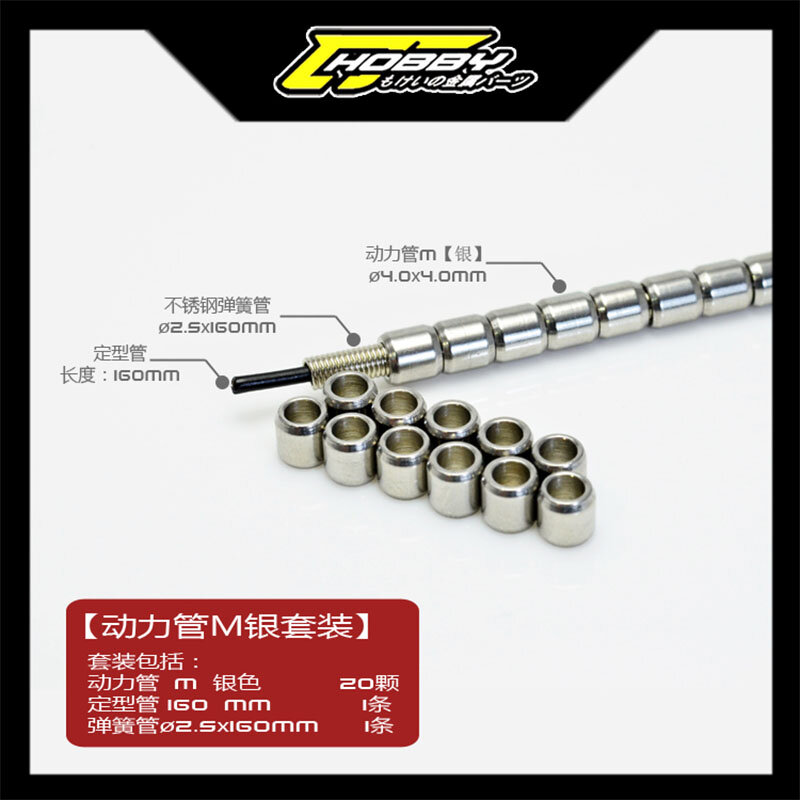 CJ Hobby Metal Power Pipe Detail-up Parts Modification For Mobile Suit Models Toys Metal Accessories