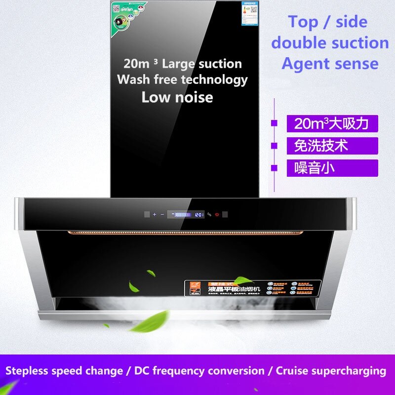 Side Suction Range Hoods Intelligent Household High Suction Cooker Hood Dc Frequency Conversion Washing Free Technology